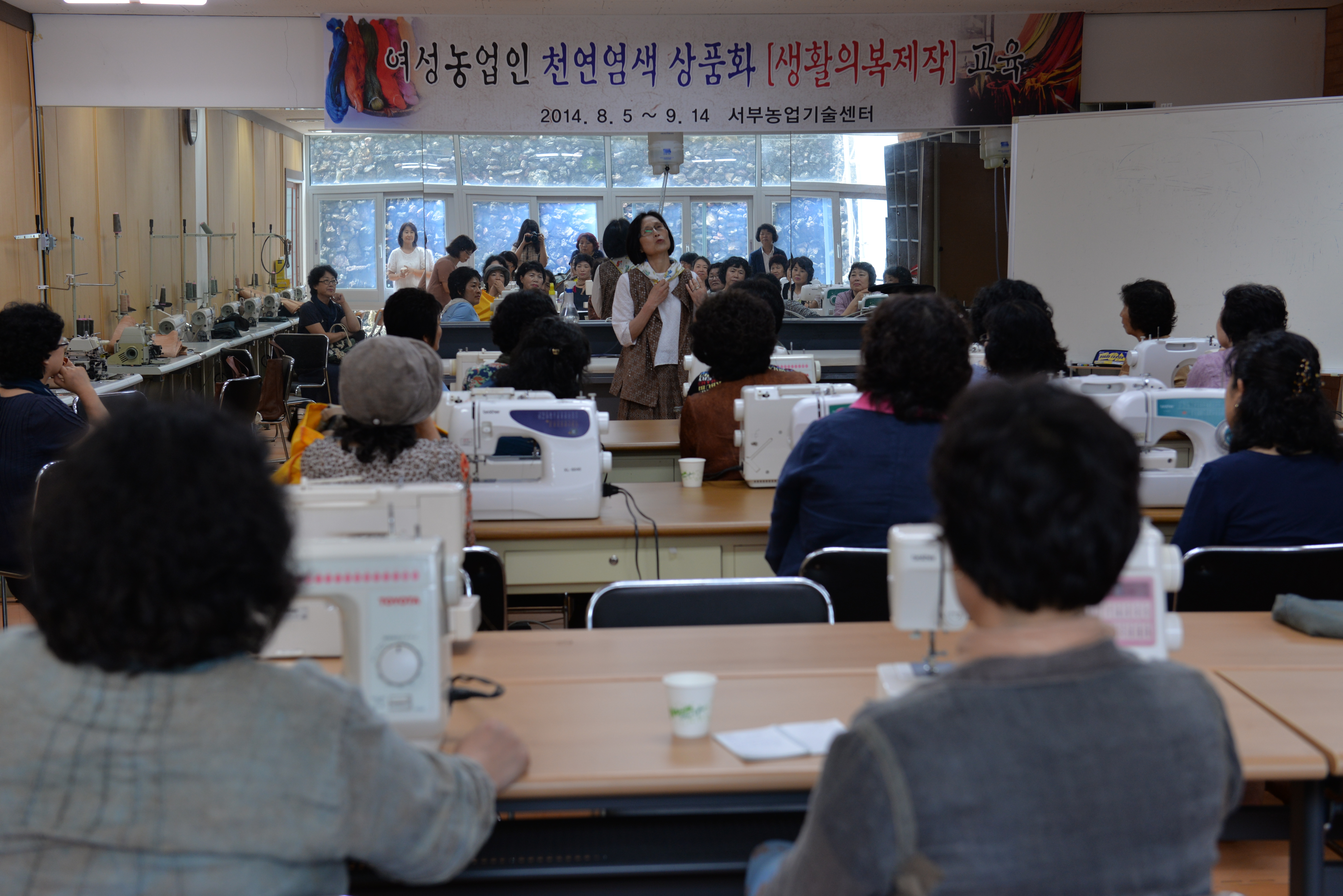 여성농업인 천연염색 상품화(생활의복 제작) 교육